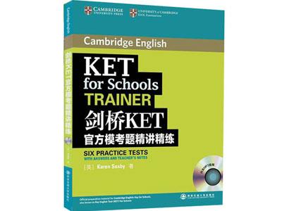 招聘鄂州剑桥英语家教老师