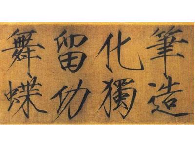 招聘鄂州书法家教老师