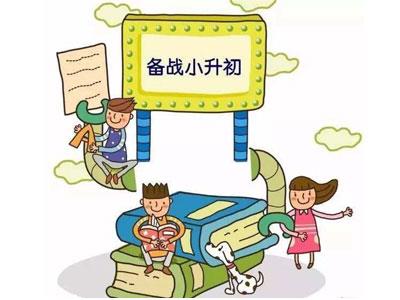 鄂州小升初家教价格多少钱一小时？收费标准？