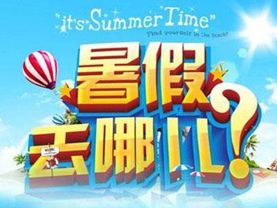 鄂州请暑假家教哪家好？