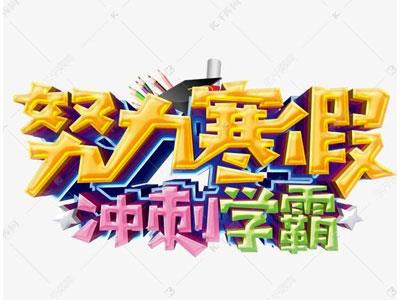 鄂州找寒假家教哪家好？