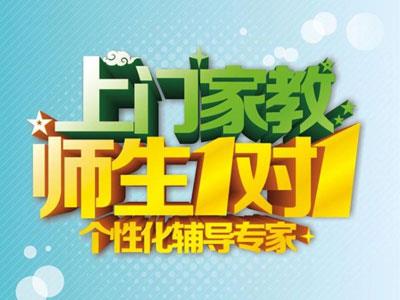 鄂州陪读辅导老师哪里找？